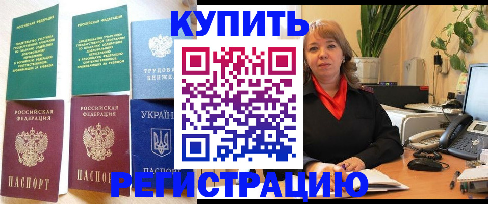 временная регистрация в квартире в Карабулаке