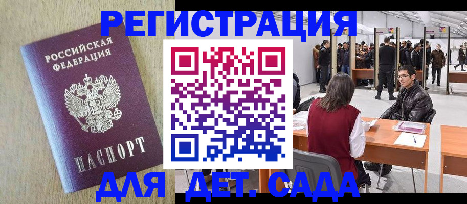 временная регистрация недорого в Карабулаке