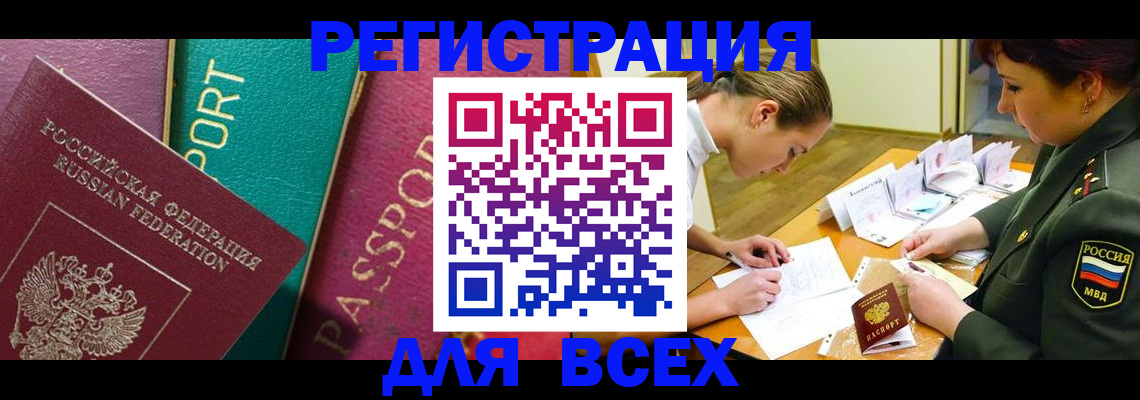 временная регистрация поиск в Карабулаке